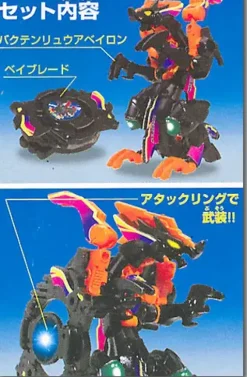 A-116 Bakutenryu Aveiron