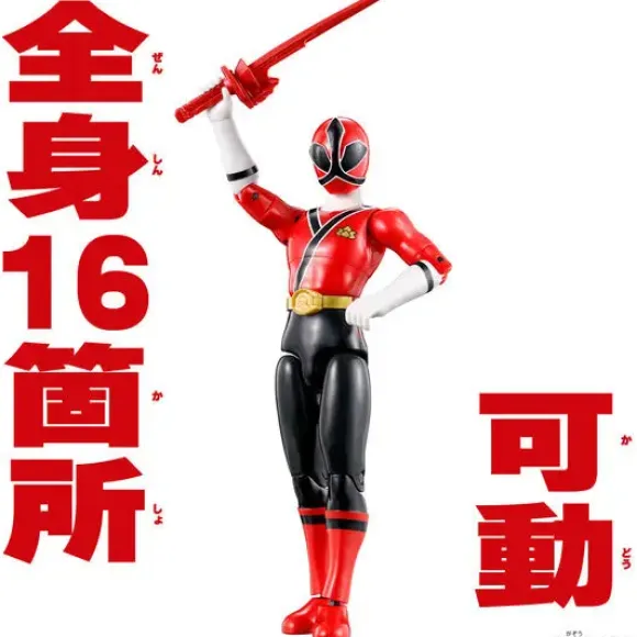 Action Hero Shinken Red