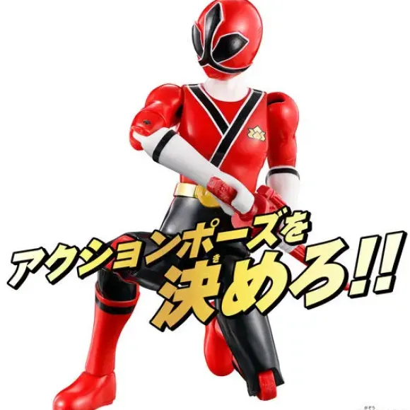 Action Hero Shinken Red