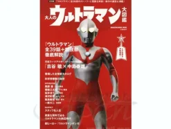 Adult Ultraman Chronicle Vol.1