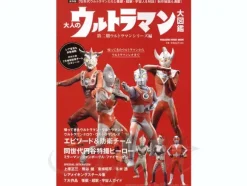 Adult Ultraman Chronicle Vol.2