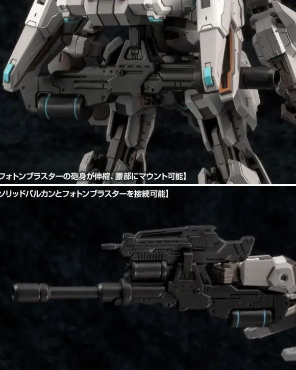 1/72 A.I.S Gray Ver. (Phantasy Star Online 2)