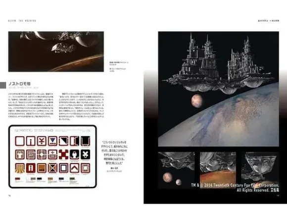 Alien The Archive