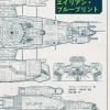 Alien: The Blueprints