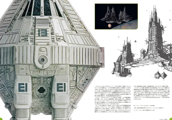 Alien: The Blueprints