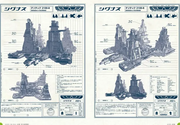 Alien: The Blueprints