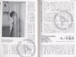 All About Futo & Kamen Rider W