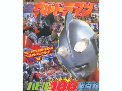 All About Ultra Battles 100