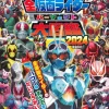 All Kamen Rider Perfect Encyclopedia 2024 Expanded Revision