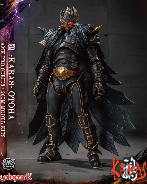 AMK PRO Series 20cm KARAS Otoha Karas Regenerate Ver.