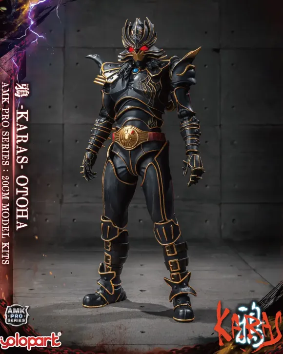 AMK PRO Series 20cm KARAS Otoha Karas Regenerate Ver.