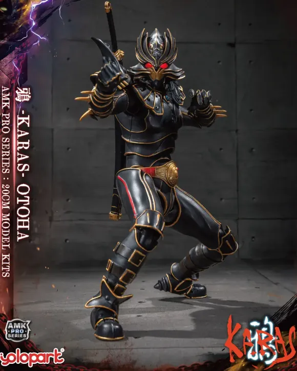 AMK PRO Series 20cm KARAS Otoha Karas Regenerate Ver.