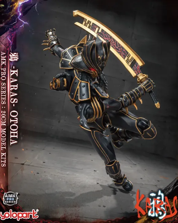 AMK PRO Series 20cm KARAS Otoha Karas Regenerate Ver.