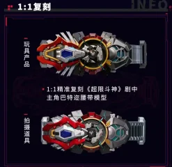 1/1 Animester x Nuclear Gold Reconstruction Xtreme Vanguard Driver Baatar Transformation Belt Prop Replica