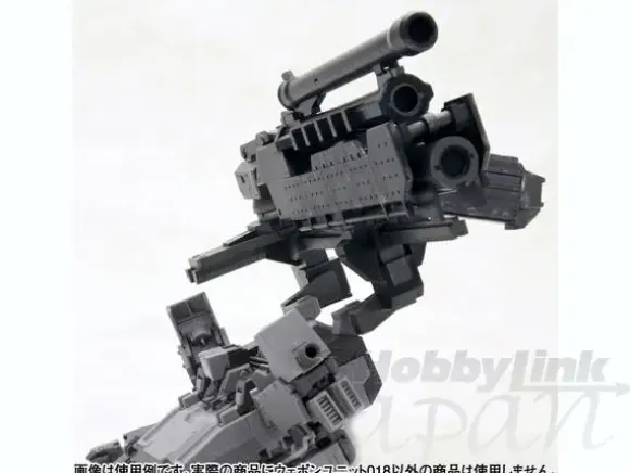 Armored Core Variable Infinity Weapon Unit 18: OIGAMI