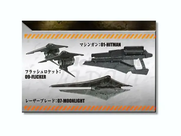 1/72 Armored Core Weapon Unit 13