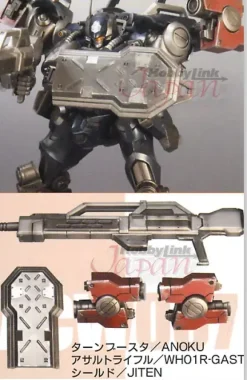 1/72 Armored Core Weapon Unit 07