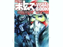 Armored Trooper Votoms: Pailsen Files Visual Book