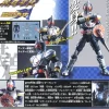 Armour Trans Kamen Rider Blade