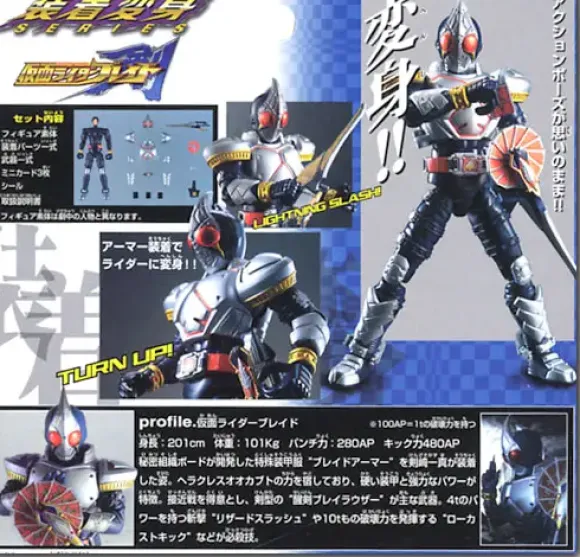 Armour Trans Kamen Rider Blade