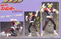 Armour Trans Stronger Charge Up Version