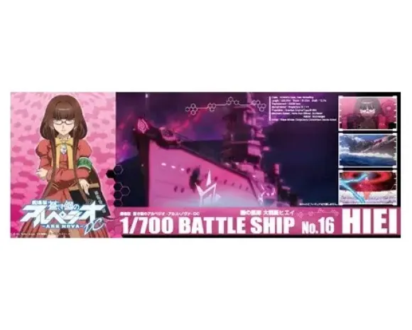 1/700 Arpeggio of Blue Steel Ars Nova DC Hiei Full Hull Type