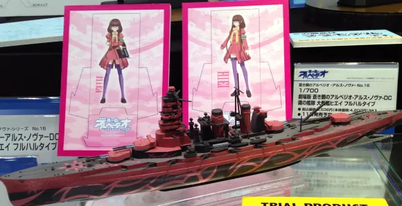 1/700 Arpeggio of Blue Steel Ars Nova DC Hiei Full Hull Type