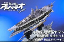 1/700 Arpeggio of Blue Steel Ars Nova Cadenza the Movie: Resin Casting Assembly Kit Flagship Super Battleship Yamato Expansion Form Conversion Kit
