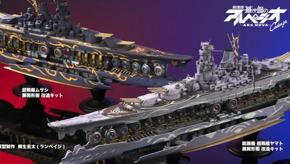 1/700 Arpeggio of Blue Steel Ars Nova Cadenza the Movie: Resin Casting Assembly Kit Super Battleship Musashi Expansion Form Conversion Kit