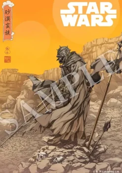 1/7 ARTFX Artist Series Tusken Raider Barbaric Desert Tribe PVC