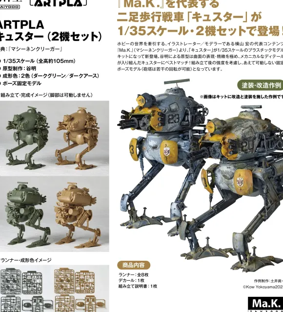 1/35 ARTPLA Kuster (set of 2)