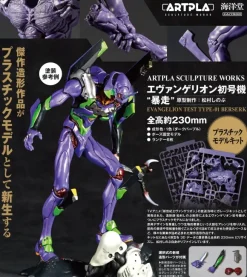 ARTPLA SCULPTURE WORKS Evangelion Test Type 01 Berserk