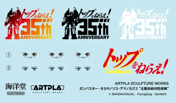 ARTPLA SCULPTURE WORKS Gunbuster, Noriko Takaya, Kazumi Amano Absolute Defense Battle Of The Solar System