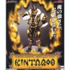 Artworks Monsters Imagin Genetic Vol.02: Kintaros