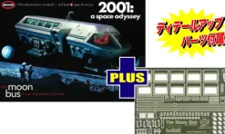 1/55 2001: A Space Odyssey Moonbus w/Detail Up Photo-Etched Parts