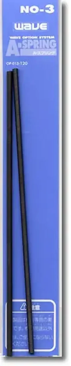 A-Spring (3.0mm)