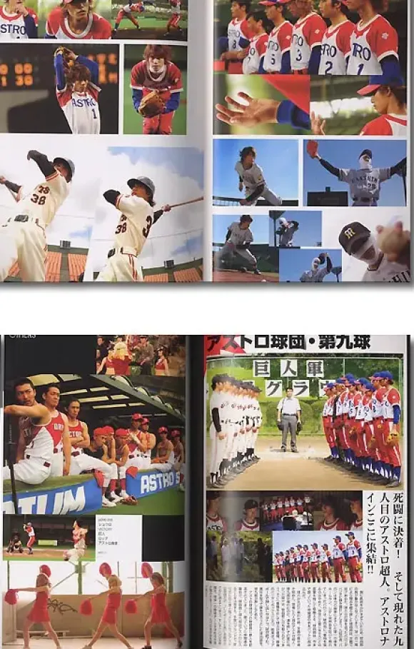 Astro Baseball Team Characters Photo Album