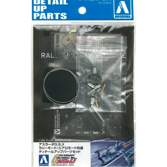 1/24 Asurada G.S.X Rally Mode/Aero Mode Detail Up Parts Set
