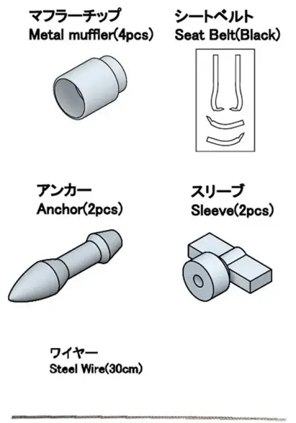 1/24 Asurada G.S.X Rally Mode/Aero Mode Detail Up Parts Set