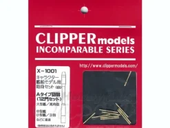 1/350 A Type Gun Barrel Small (12pcs)