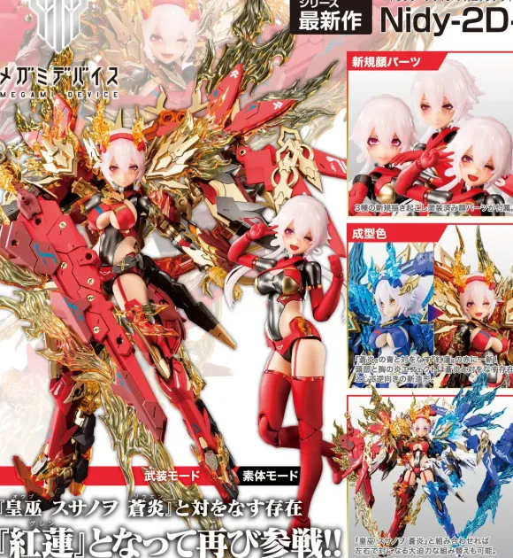 1/1 AUV Susanowo Guren (Megami Device)