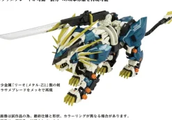1/72 AZ-03 Murasame Liger (Zoids)