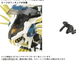 1/72 AZ-03 Murasame Liger (Zoids)
