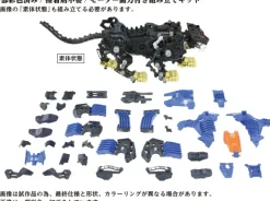 AZ-04 Shield Liger (Reissue)