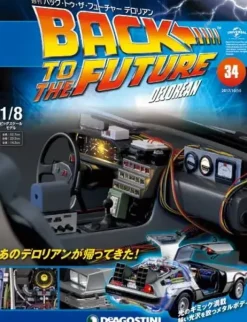 Back To The Future De Lorean Weekly Magazine #034