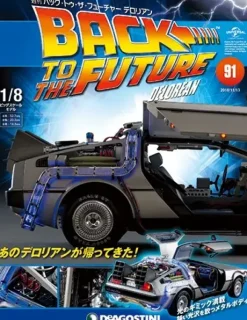 Back To The Future De Lorean Weekly Magazine #091