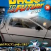 Back To The Future De Lorean Weekly Magazine #056