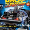 Back To The Future De Lorean Weekly Magazine #117