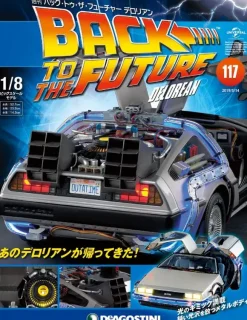 Back To The Future De Lorean Weekly Magazine #117