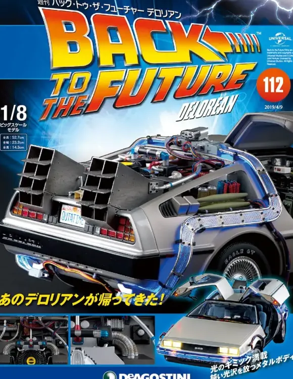 Back To The Future De Lorean Weekly Magazine #112